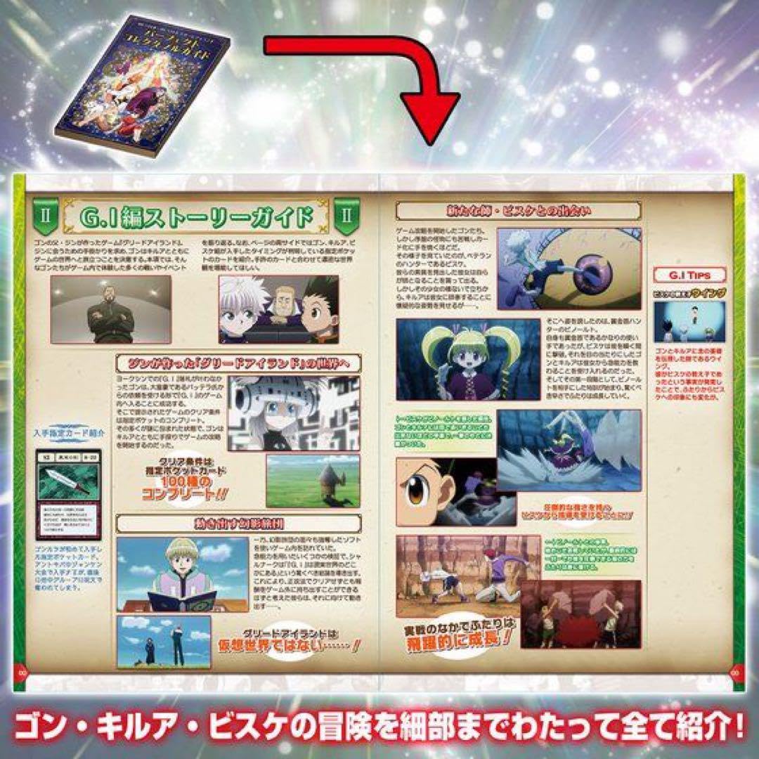 Amazon.co.jp: HUNTER×HUNTER グリードアイランド ハイエスト